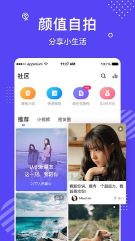 红玫瑰直播手机软件app截图