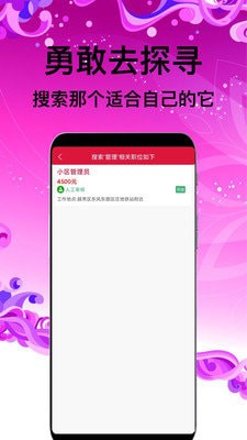 日优兼职手机软件app截图