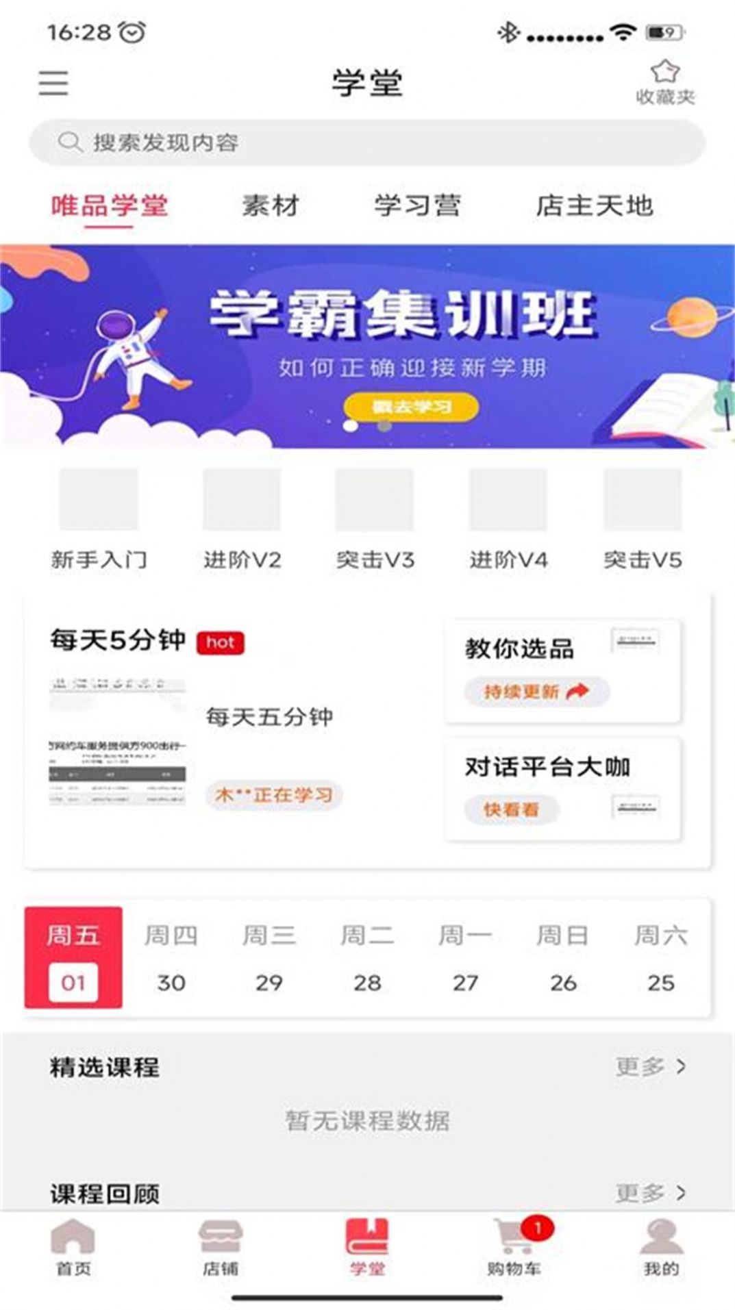 唯品闪购手机软件app截图