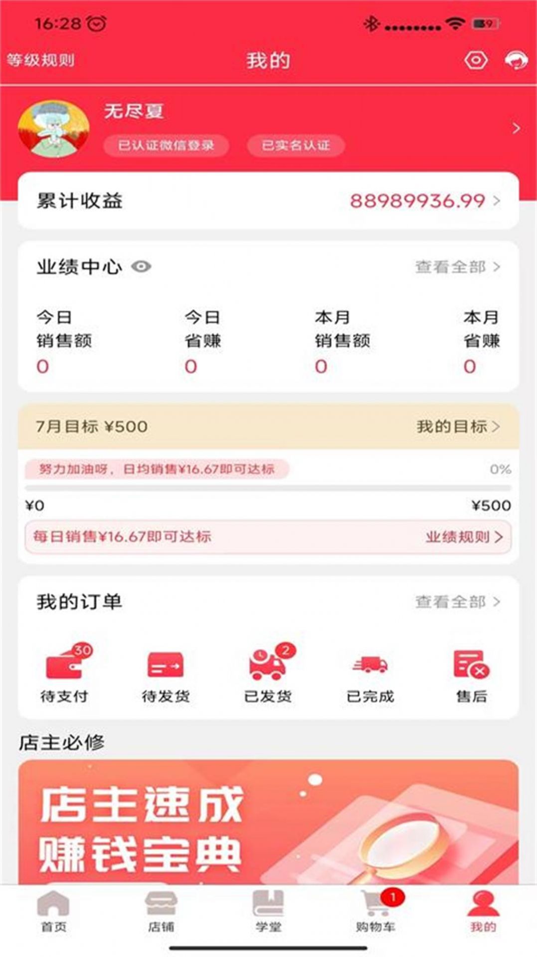 唯品闪购手机软件app截图