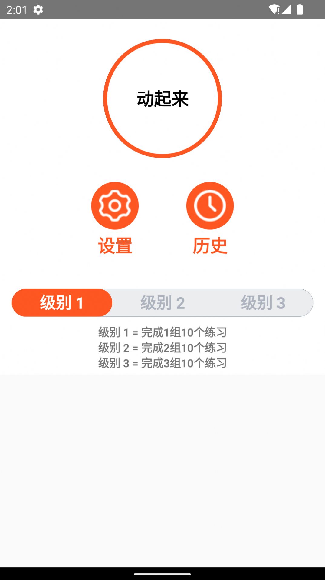 河豚健身手机软件app截图