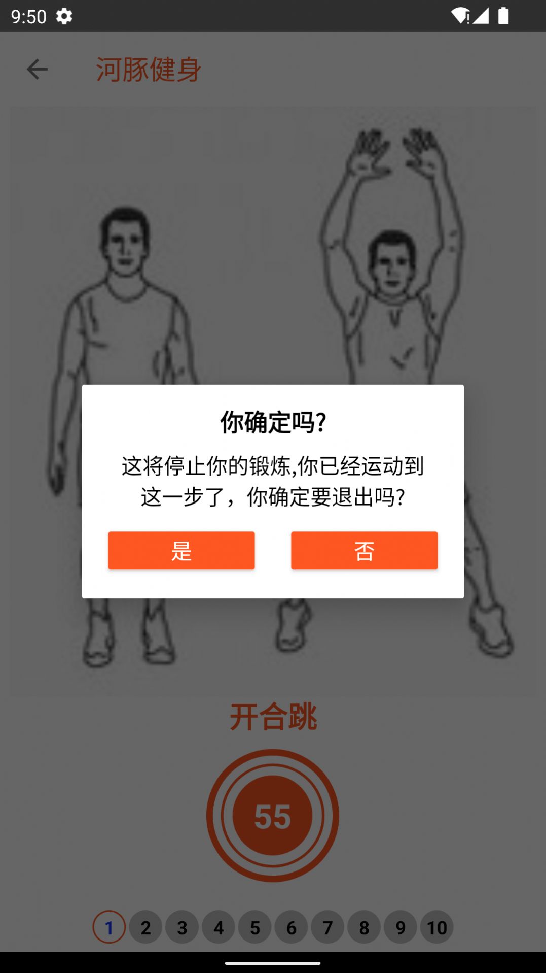 河豚健身手机软件app截图