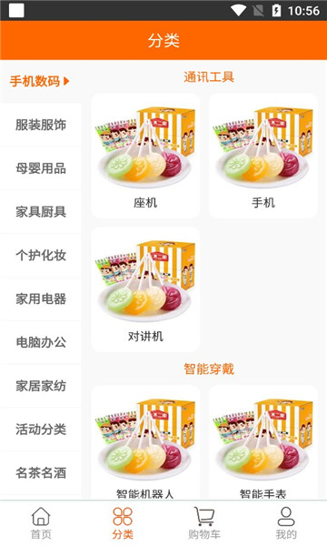 壹企优品手机软件app截图