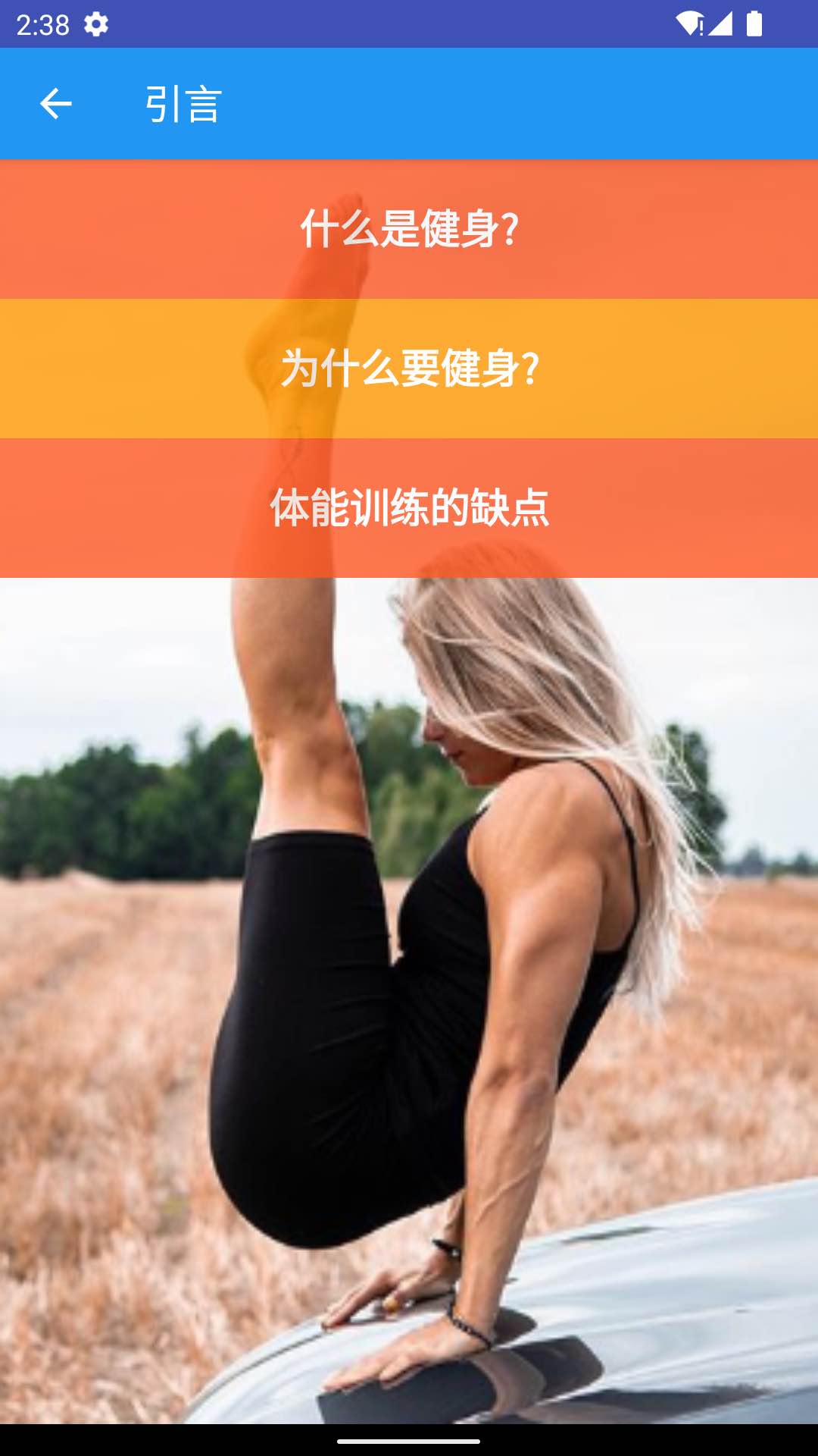 出奇健身手机软件app截图