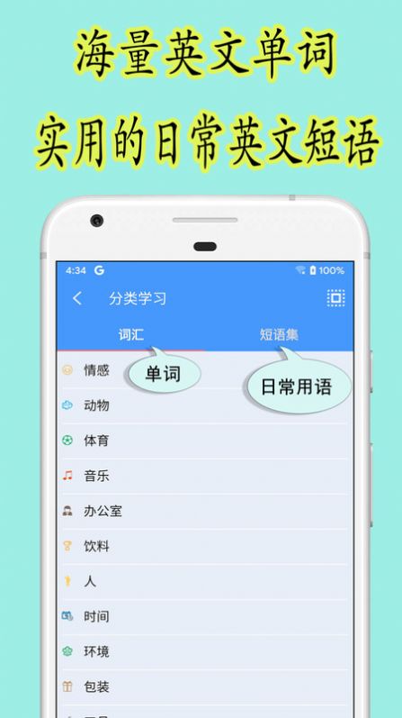 乐果英语手机软件app截图