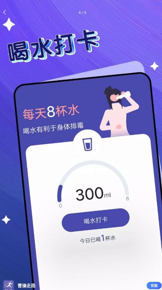 曹操走路手机软件app截图