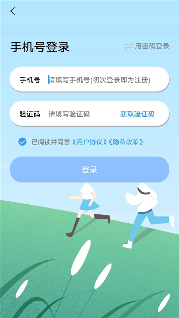 倒数日程表手机软件app截图