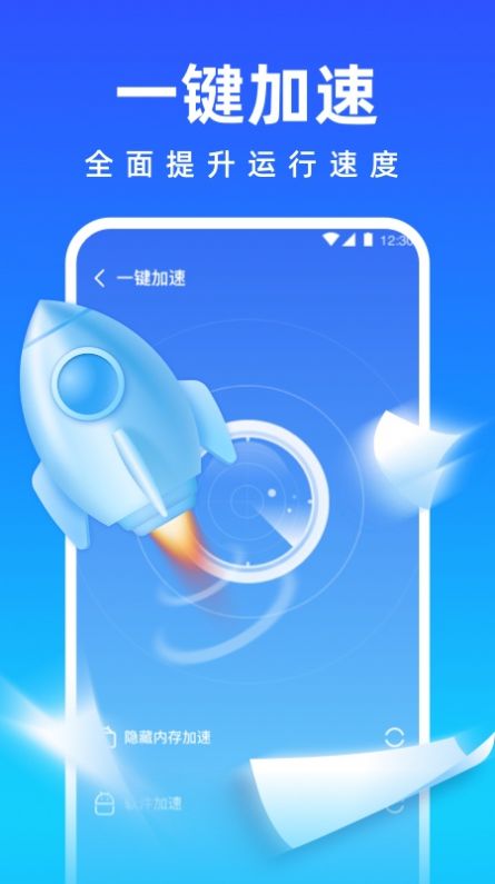 清理师手机管家手机软件app截图