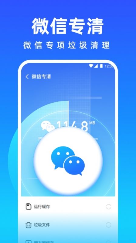 清理师手机管家手机软件app截图