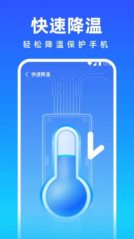 清理师手机管家手机软件app截图