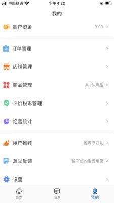 安程宝手机软件app截图