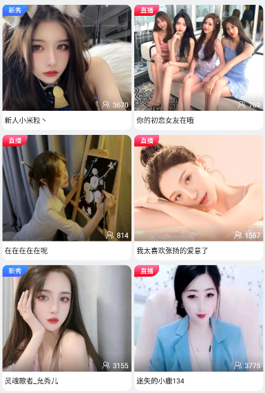 舞姬直播手机软件app截图