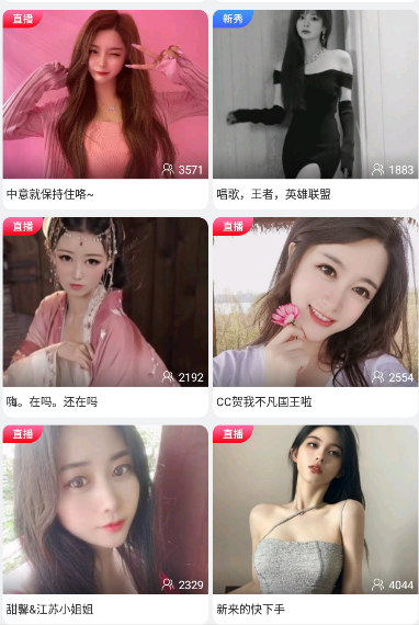 舞姬直播免vip无限观看版手机软件app截图