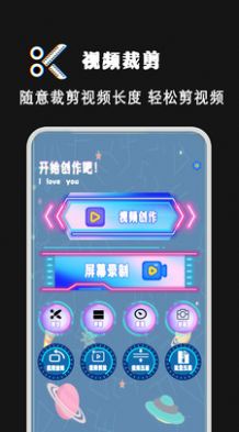 拍视频剪辑手机软件app截图