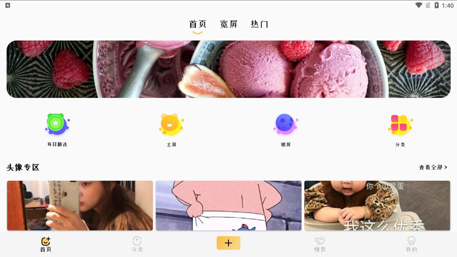 4k高清壁纸手机软件app截图