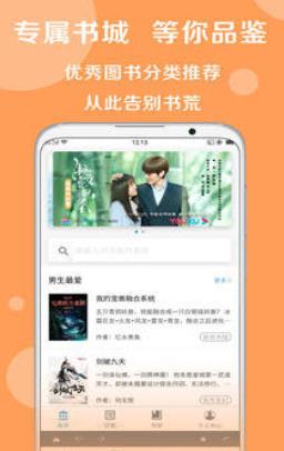 好书友无限阅读版手机软件app截图