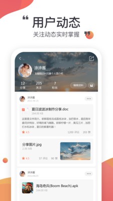 小飞机网盘手机软件app截图