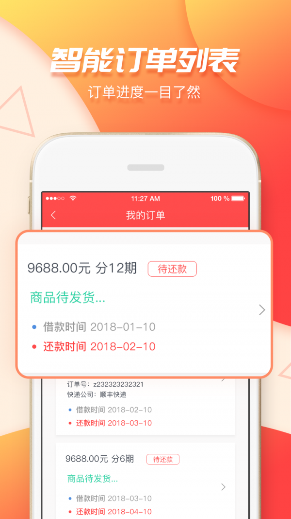 太原好货手机软件app截图