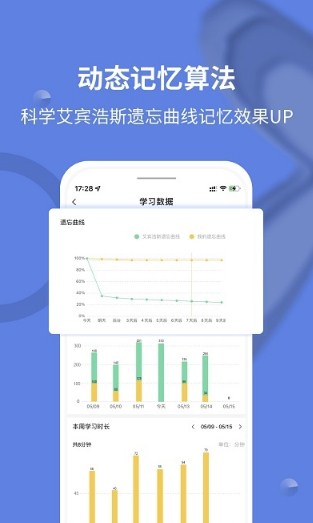 堂堂背单词手机软件app截图