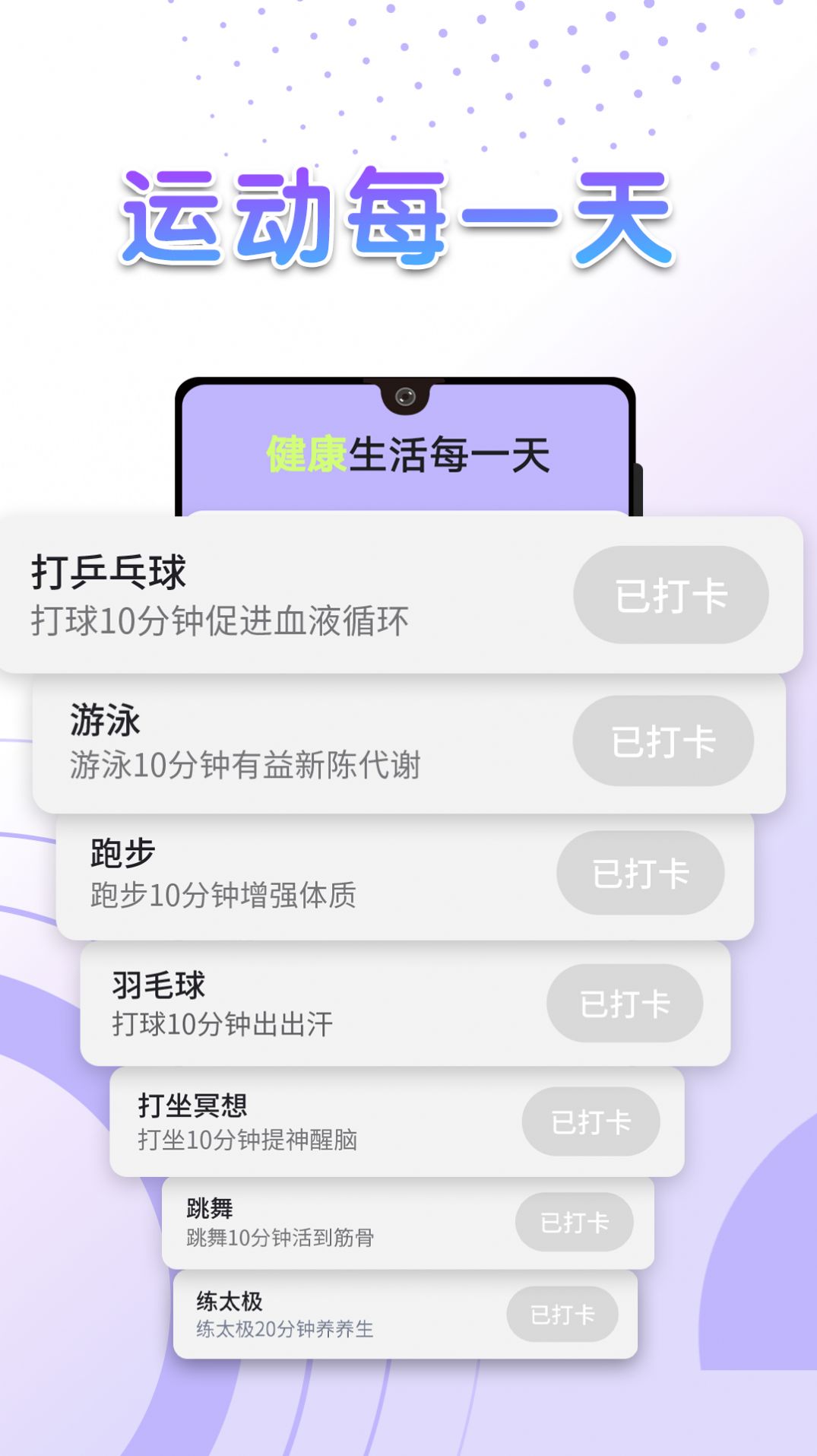 流动全民计步手机软件app截图