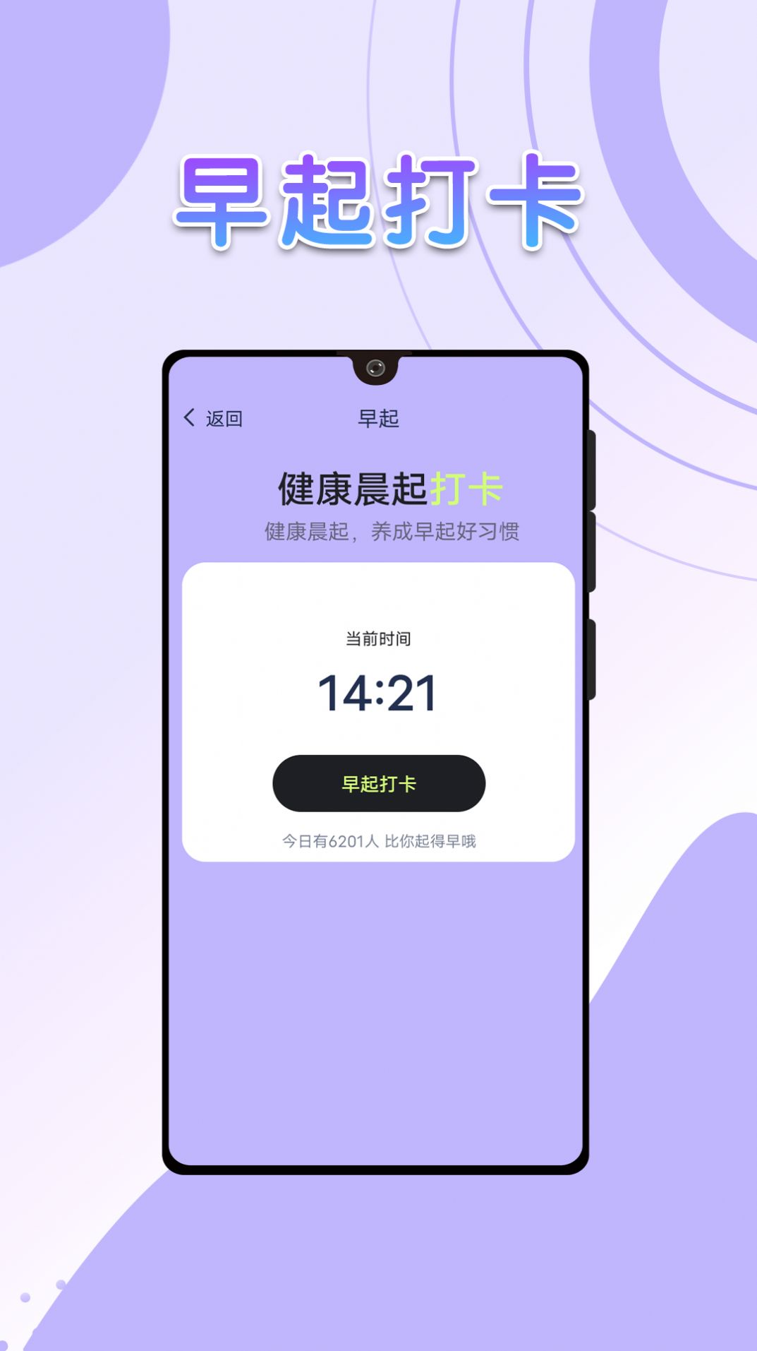 流动全民计步手机软件app截图