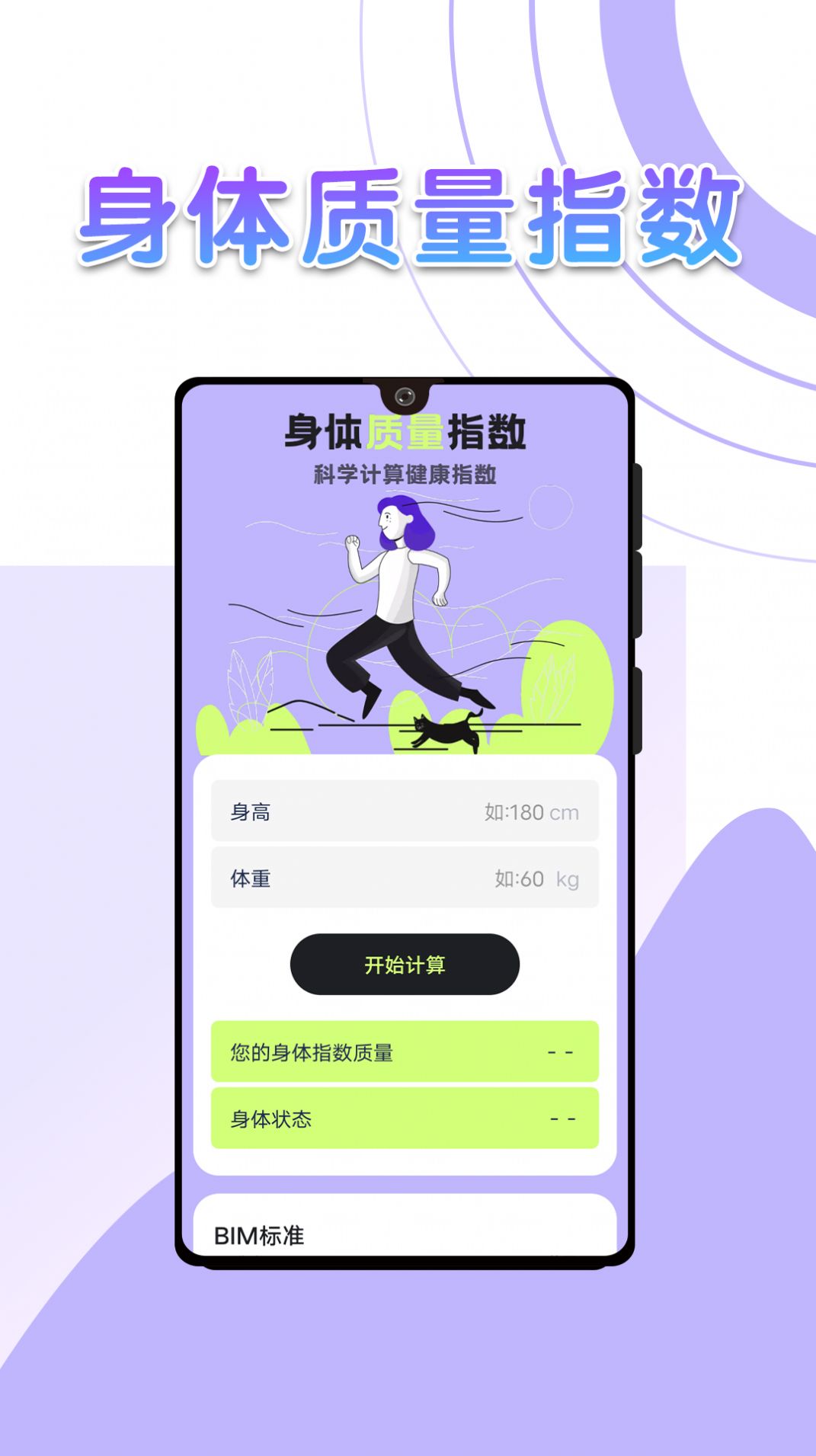 流动全民计步手机软件app截图