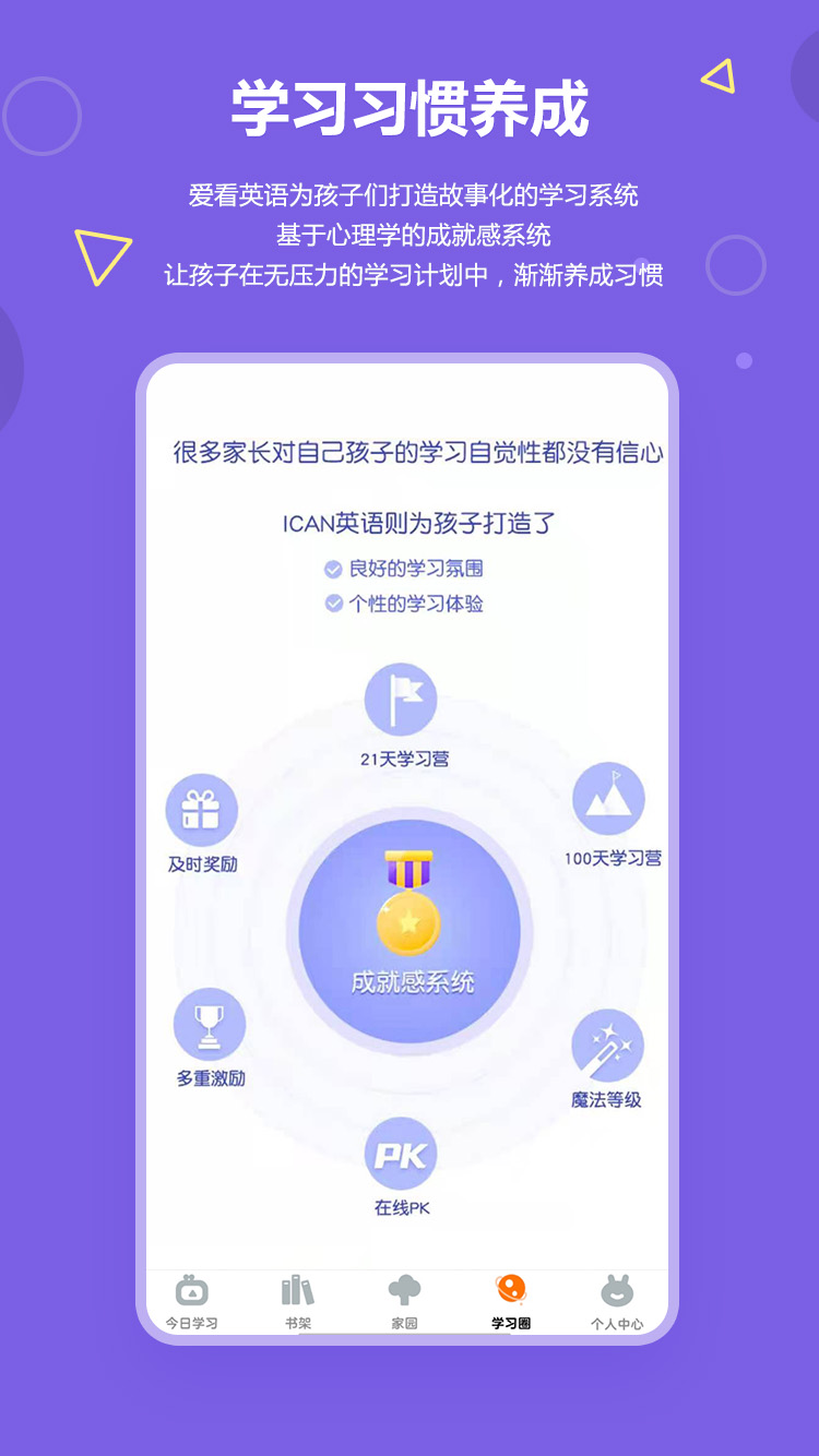 爱看英语绘本手机软件app截图