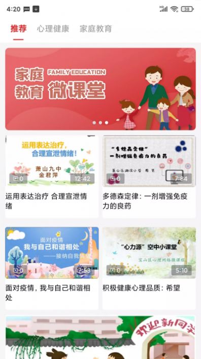 红色筑梦手机软件app截图