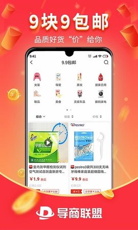 导商联盟手机软件app截图