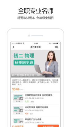 溢米辅导手机软件app截图