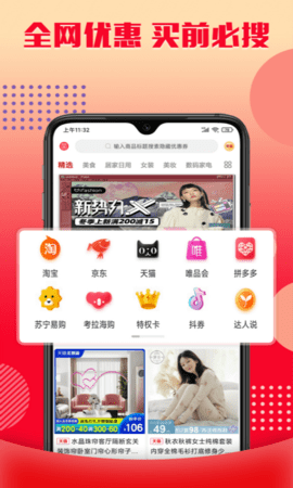 乐购优选手机软件app截图