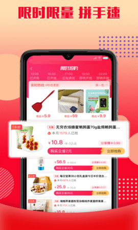 乐购优选手机软件app截图