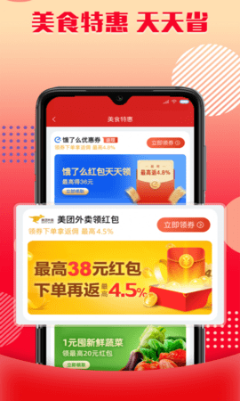 乐购优选手机软件app截图