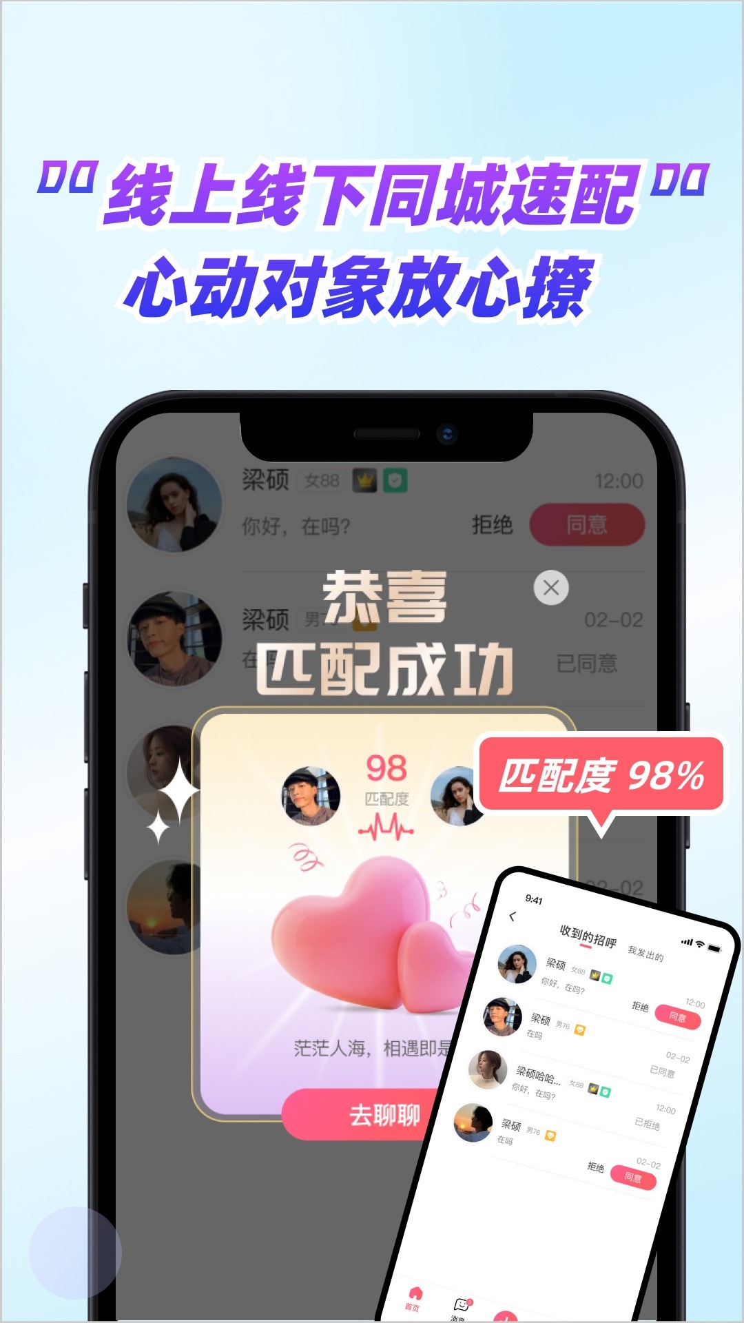 嗑糖手机软件app截图