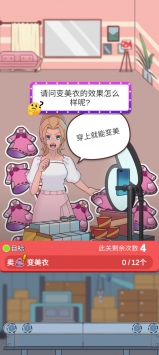 欢乐带货手游app截图