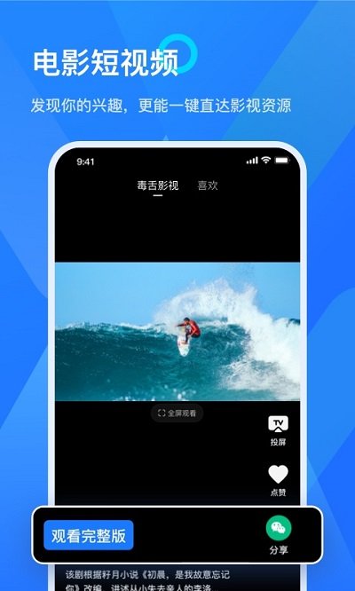 乐播投屏tv版手机软件app截图