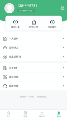 闲时到家手机软件app截图