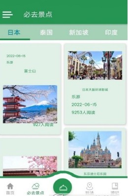 乐辉游玩手机软件app截图