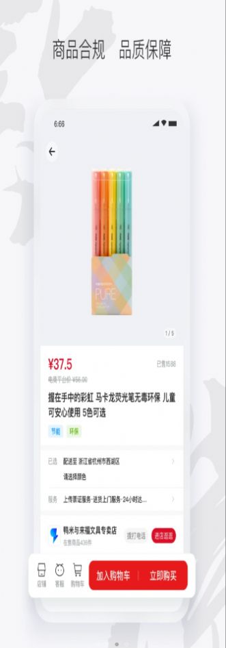 徽采云手机软件app截图