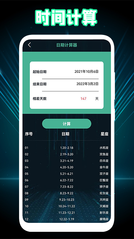 1号小组件手机软件app截图