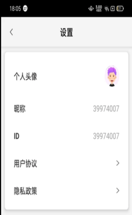 停不下来手机软件app截图