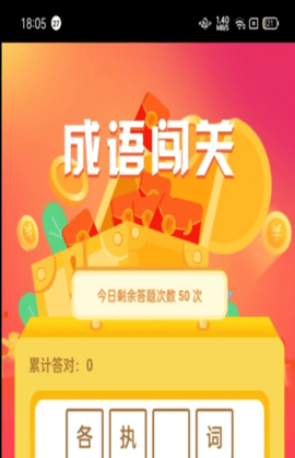 停不下来手机软件app截图