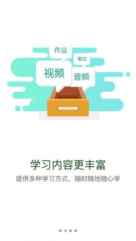 商飞学苑手机软件app截图