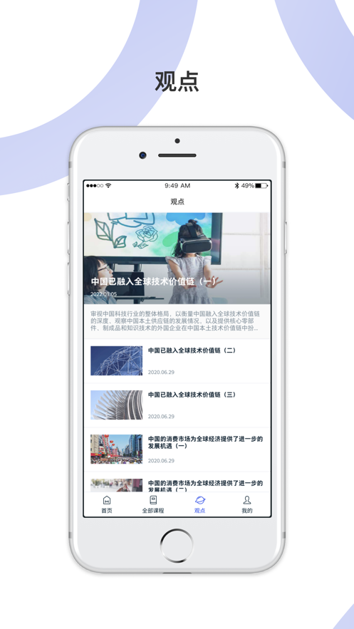 麦府学堂手机软件app截图