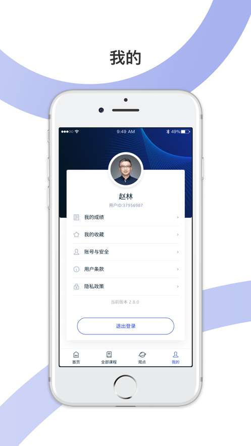 麦府学堂手机软件app截图