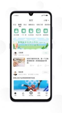 苏州育未来手机软件app截图