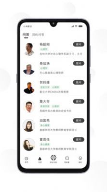 苏州育未来手机软件app截图