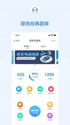 肆科卫士手机软件app截图