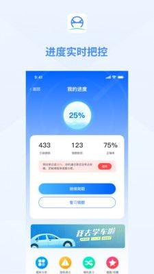 肆科卫士手机软件app截图