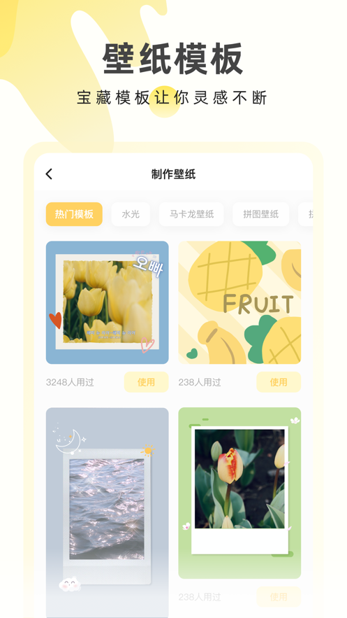 奶由壁纸免登录版手机软件app截图